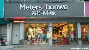 美邦改革顯成效 前三季度凈利潤激增132.31%，鞋帽零售業迎來新突破