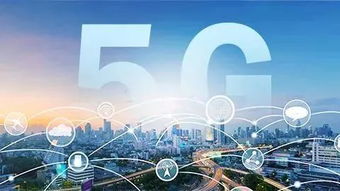我國正式發(fā)放5G商用牌照，開啟5G通信技術(shù)服務(wù)新紀(jì)元